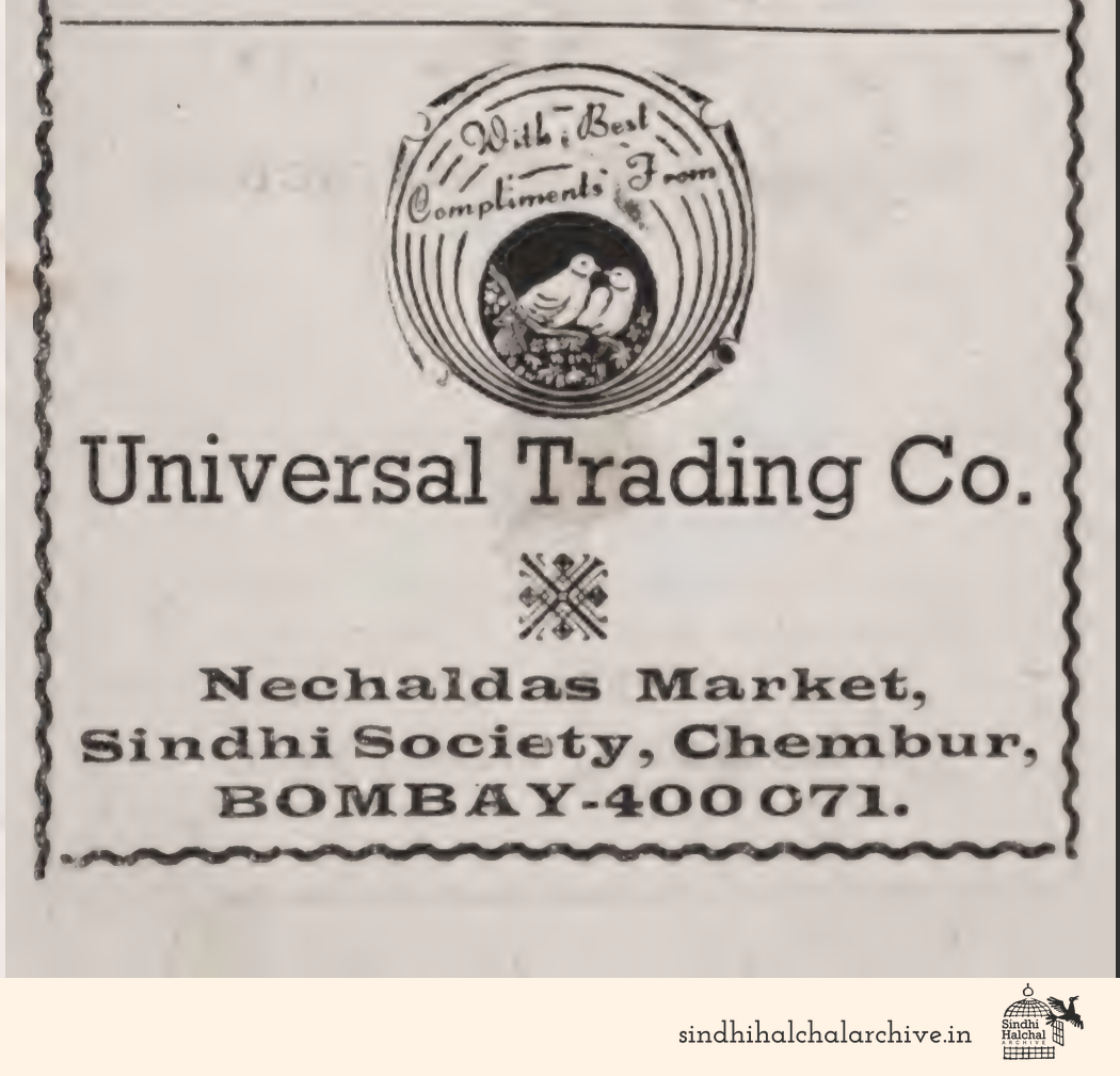 Image of AD Universal Trading Co.